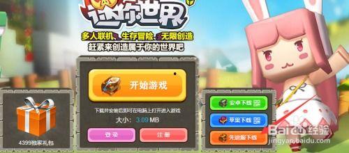 迷你世界测试服最新爆料,神秘新内容即将上线,探索未知世界!